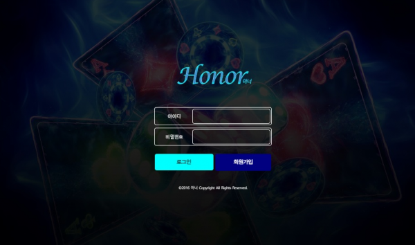 아너 'honor-111.com' 총판이 회원 아이디로 접속해서 포인트 사용