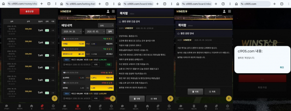 ​윈스타 'ci905.com' 환전 통장에 문제 생겼다고 핑계 대면서 먹튀