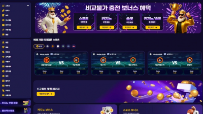 벳띵 'btinmd.com' 규정 위반 없는데 트집 잡고 먹튀