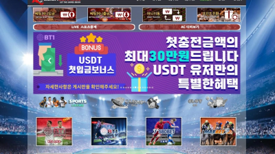 ​아시안커넥트 'reac2024k.com' 명확한 이유 없이 악성 회원이라며 먹튀
