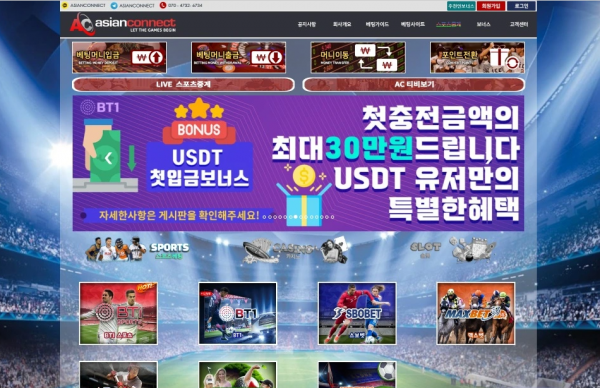 ​아시안커넥트 'reac2024k.com' 명확한 이유 없이 악성 회원이라며 먹튀