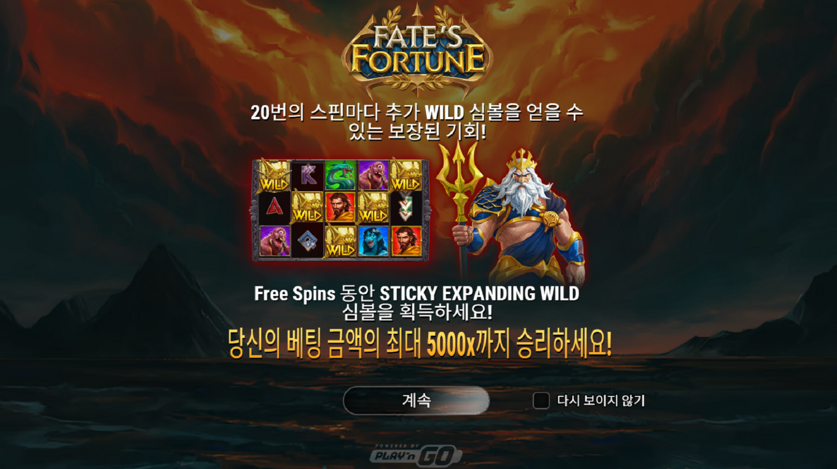 슬롯 커뮤니티 슬롯마켓에서 제공하는 무료 슬롯 게임 [Fate’s Fortune]