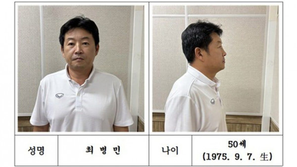 '필리핀 마약총책' 박왕열 공급책 '청담' 최병민 신상공개