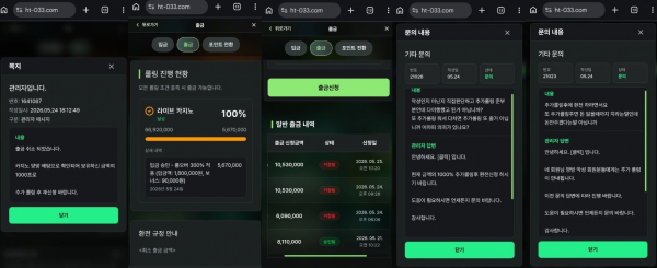 클릭 'ck-9010.com' 끝도 없이 추가 롤링을 요구하면서 먹튀