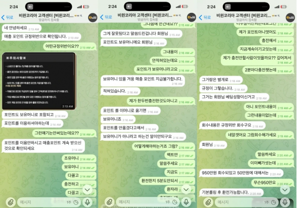 ​비윈 'bwk999.com' 카지노 이용했는데 규정 위반이라고 헛소리하면서 먹튀