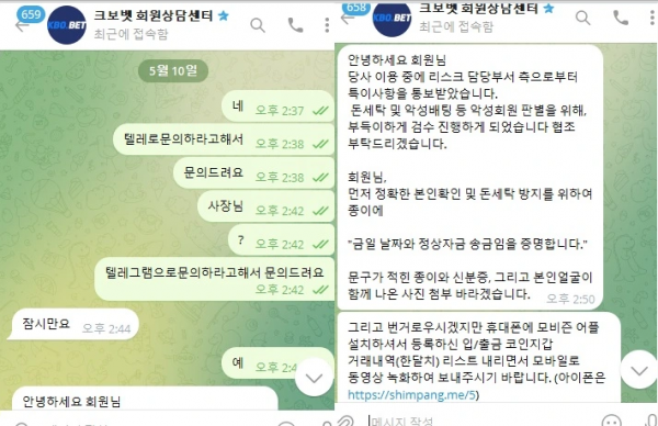 ​크보벳 'kbokix1.com' 신분증하고 얼굴 사진을 찍어서 보내줬는데도 먹튀