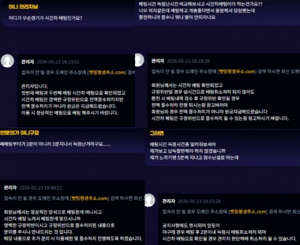 벳띵 'btinmd.com' 규정 위반 없는데 트집 잡고 먹튀