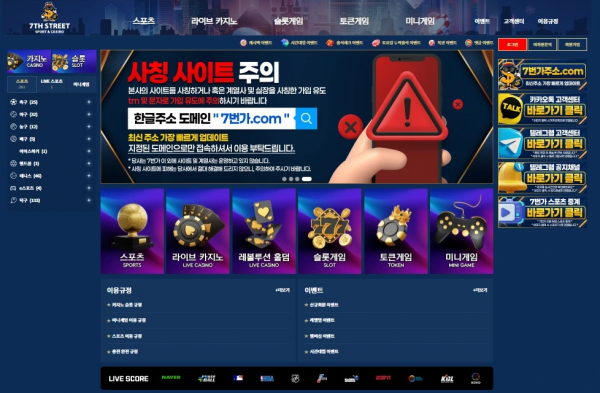 7번가 '7st-333.com' 당첨된 후에 접속하니 차단됨