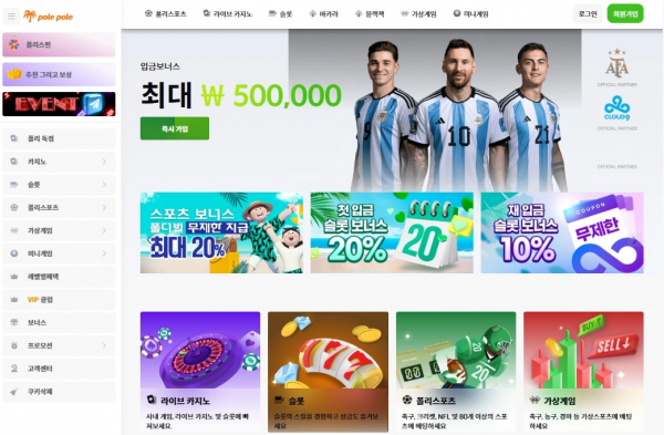 폴리폴리 'pol-hot.com' 환전 업체에 문제가 생겼다며 먹튀