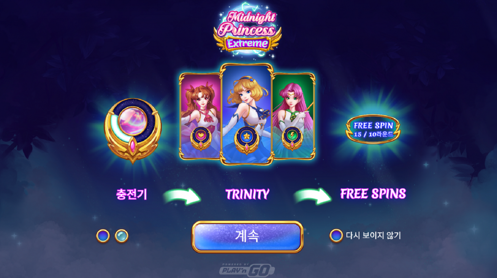 슬롯마켓에서 제공하는 무료 슬롯 게임 [Midnight Princess Extreme]