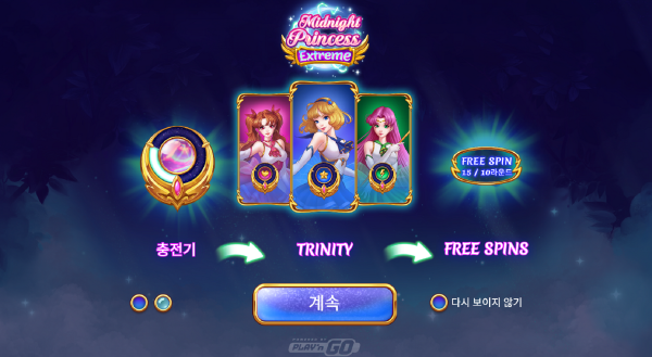 슬롯마켓에서 제공하는 무료 슬롯 게임 [Midnight Princess Extreme]