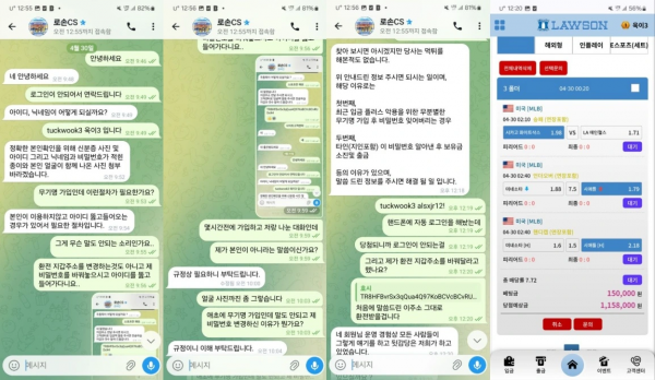 ​로손 'law-10.com' 무기명으로 가입해서 이용 후 당첨되니 신분증 사진 요구하면서 먹튀