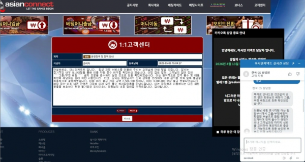 ​아시안커넥트 'reac2024k.com' 명확한 이유 없이 악성 회원이라며 먹튀