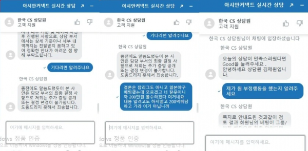 ​아시안커넥트 'reac2024k.com' 명확한 이유 없이 악성 회원이라며 먹튀