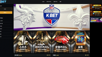 ​케이벳 'kbet-77.com' 3주 동안 환전 지연시키더니 결국에는 먹튀