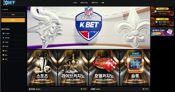 ​케이벳 'kbet-77.com' 3주 동안 환전 지연시키더니 결국에는 먹튀