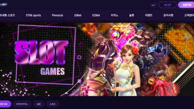 ST88 'st88bet.com' 처음 이용해서 당첨됐는데 원금까지 먹튀