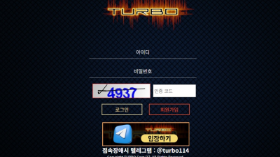 터보 'TUR-VIP.com' 스포츠, 카지노 이용 후 환전했는데 먹튀