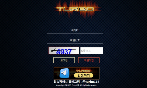 터보 'TUR-VIP.com' 스포츠, 카지노 이용 후 환전했는데 먹튀