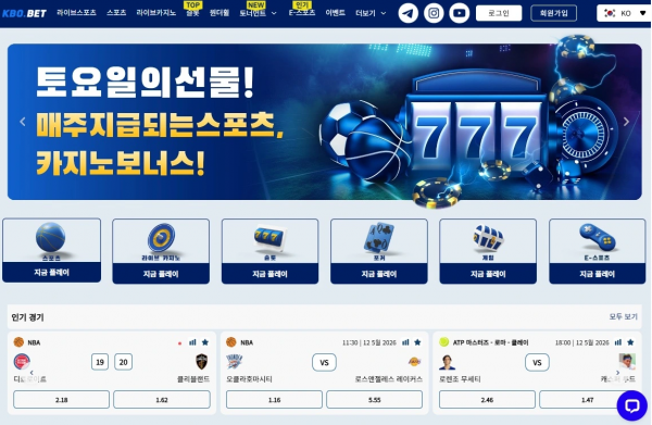 ​크보벳 'kbokix1.com' 신분증하고 얼굴 사진을 찍어서 보내줬는데도 먹튀