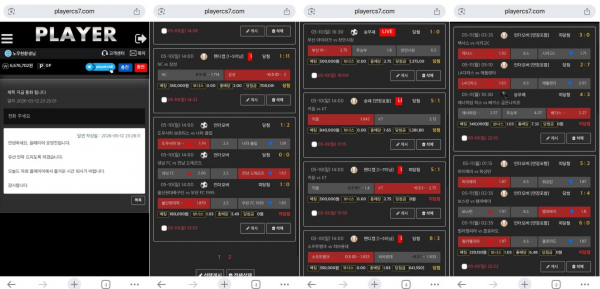 ​플레이어 'np550.com' 말도 안 되는 트집 잡으면서 먹튀