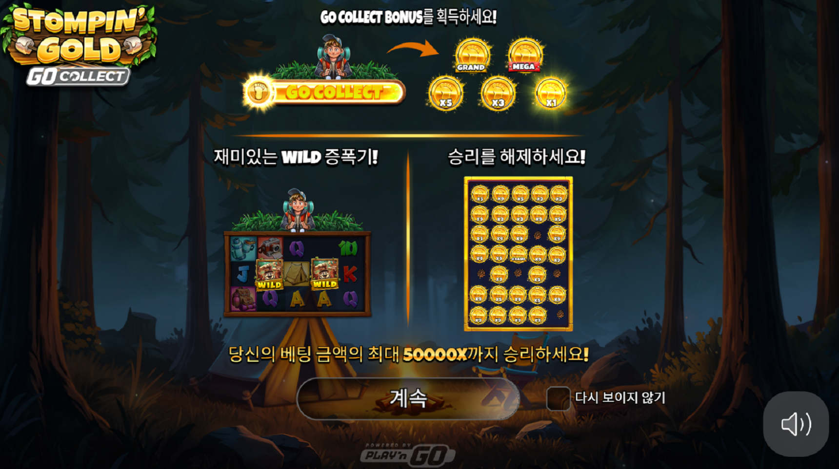 슬롯마켓에서 제공하는 무료 슬롯 게임 [Stompin’ Gold]