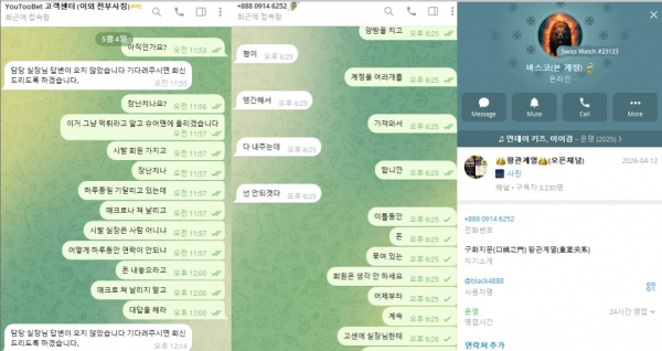 유투벳 'h62c.com' 두 달째 이용 중인데 고액 환전 하니까 먹튀