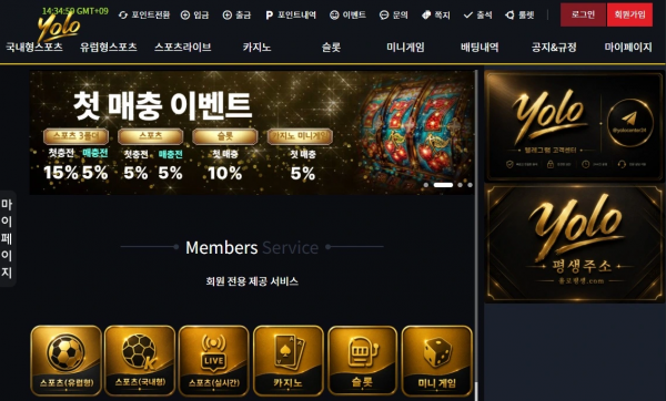 욜로 'yolo-vip3.com' 가입 이벤트 20+20 홍보하더니 먹튀