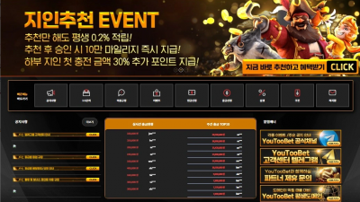 유투벳 'h62c.com' 두 달째 이용 중인데 고액 환전 하니까 먹튀