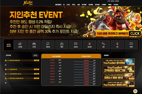 유투벳 'h62c.com' 두 달째 이용 중인데 고액 환전 하니까 먹튀