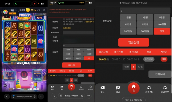​뱅뱅 'bang-777.com' 슬롯게임 고액 당첨됐는데 아이디 차단 후 먹튀