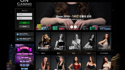 ​온카지노 'oncazino.com' 온갖 핑계를 대면서 먹튀