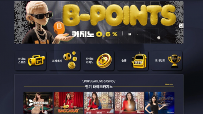 빅벳 'gamesbigbetcasino.com' 환전 신청하니 악성 베팅했다며 먹튀