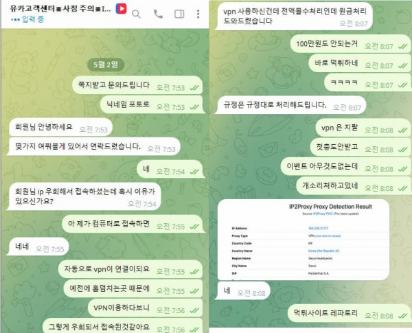 ​유튜브카지노 'youca015.com' VPN 접속을 트집 잡으면서 먹튀