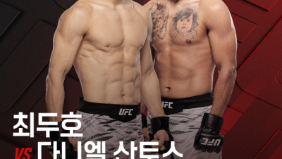 UFC 페더급 최두호, 17일 라스베이거스서 ‘코리안 킬러’ 산토스와 대결…1년5개월 만 복귀