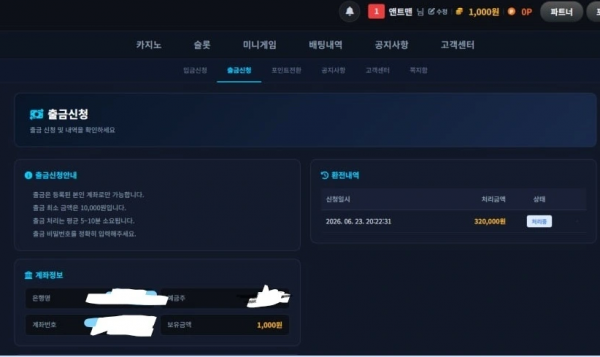 힐탑 'md-cc.com' 카지노 이용한 후에 환전하니 차단됨