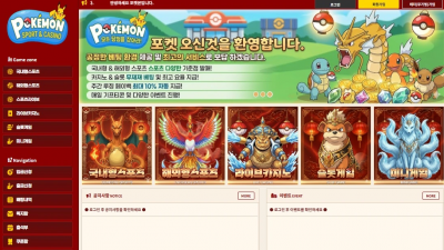 포켓몬 'pkm777.com' 30만 원 환전했는데 안 해주고 먹튀