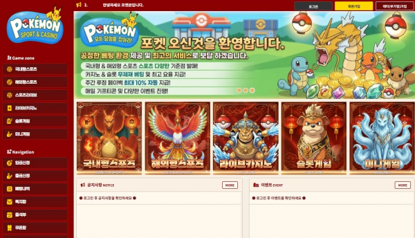 포켓몬 'pkm777.com' 30만 원 환전했는데 안 해주고 먹튀