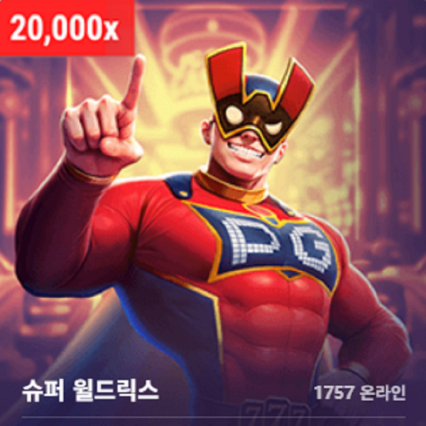 슬롯마켓에서 제공하는 무료 슬롯 게임 [Super Wildrix]