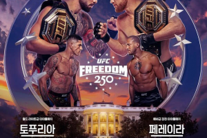15일 미국 백악관에서 'UFC 프리덤 250'을 개최