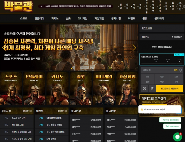 박물관 'mu-11.com' 접속 아이피 트집 잡으면서 먹튀