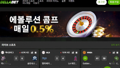 벨라벳 'bella00.com' 트집 잡아서 환전 안 해 주고 먹튀