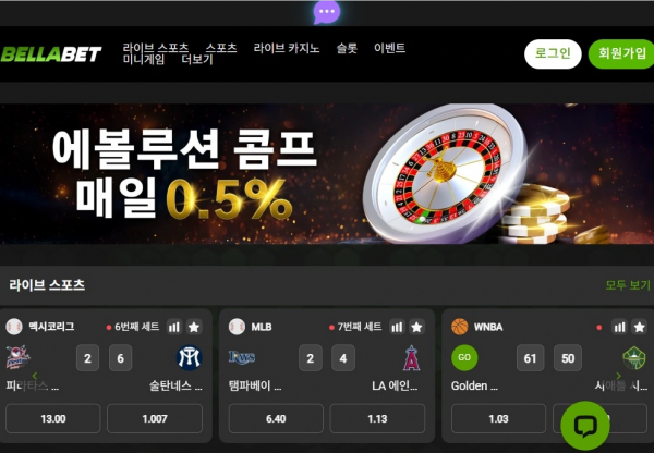 벨라벳 'bella00.com' 트집 잡아서 환전 안 해 주고 먹튀