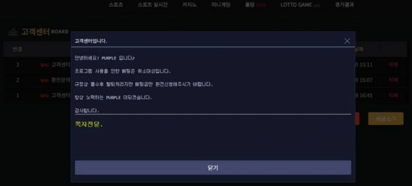 퍼플 'ppl-777.com' 월드컵, MLB 당첨금 먹튀