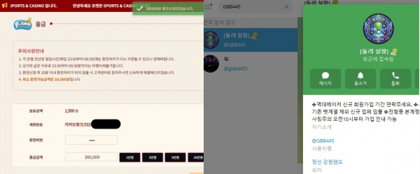 포켓몬 'pkm777.com' 30만 원 환전했는데 안 해주고 먹튀