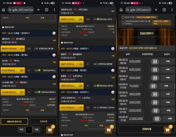 골든스타 'gds-247.com' 통장 이체 내역, 신분증 인증했는데 결국 먹튀