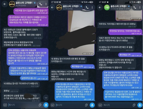 골든스타 'gds-247.com' 통장 이체 내역, 신분증 인증했는데 결국 먹튀