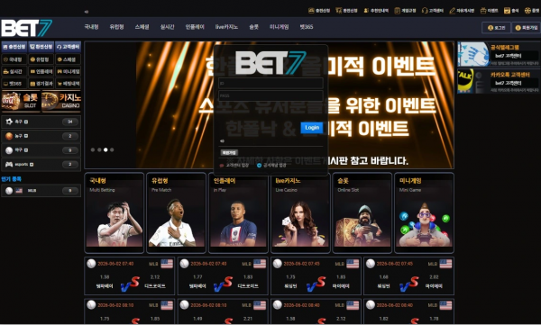 벳7 'bet7-9988.com' 양방이라고 헛소리하면서 먹튀