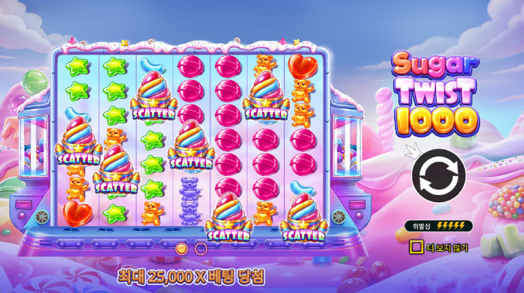 슬롯마켓에서 제공하는 무료 슬롯 게임 [Sugar Twist 1000]