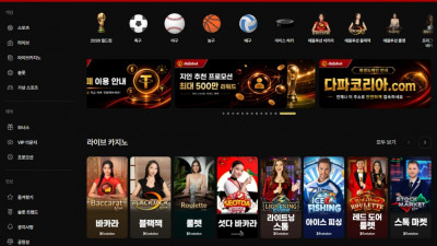 다파벳 'dafakor.com' 야구 경기 2 폴더 당첨됐는데 먹튀